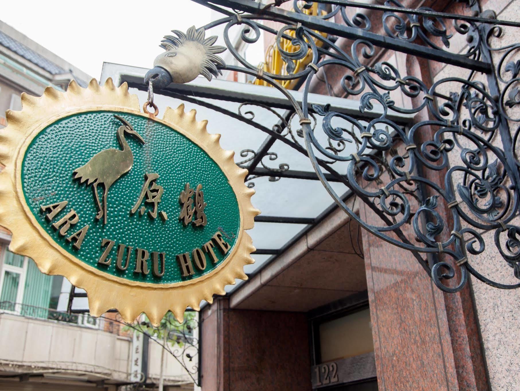 Hara Zuru Hotel Taoyuan Exterior foto